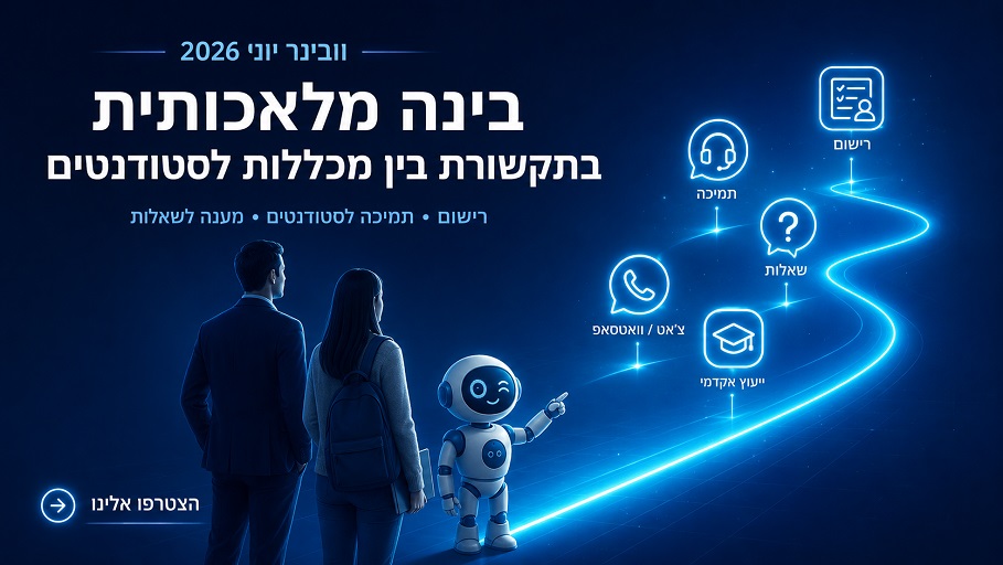 לוובינר
